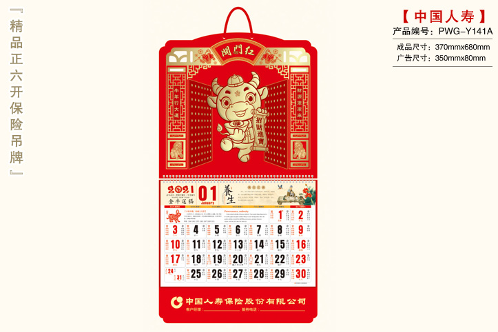 中國人壽保險吊牌