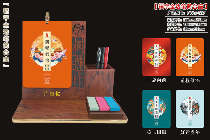 福字金邊筆筒臺(tái)座
