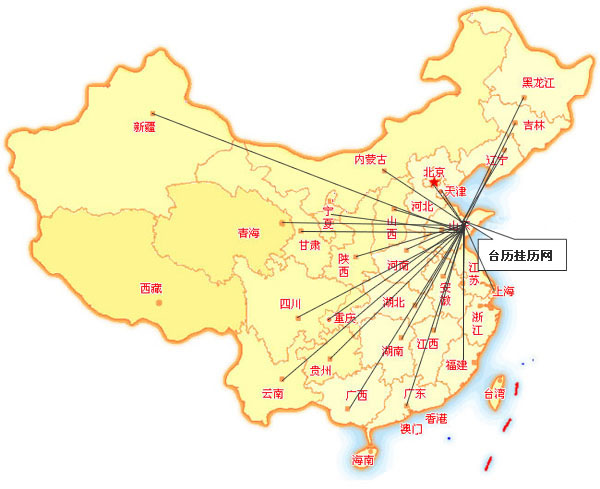 溫州品味閣月歷廠銷售網(wǎng)絡(luò)