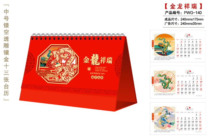 臺歷定制一般需要的步驟