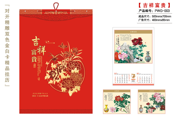 掛歷的主要價值都有哪些